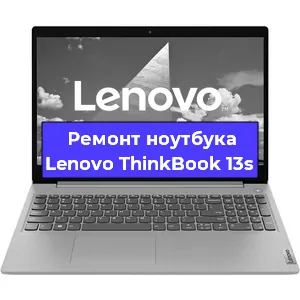 Замена hdd на ssd на ноутбуке Lenovo ThinkBook 13s в Перми